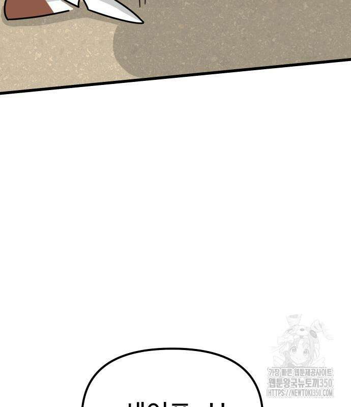 바바리안 영애 24화 39