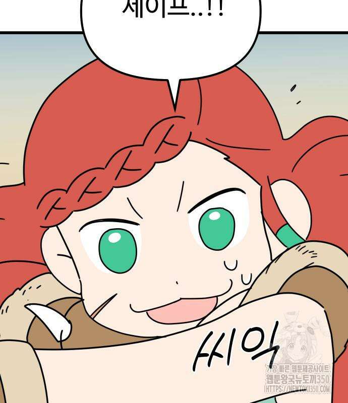 바바리안 영애 24화 40