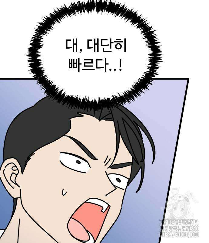 바바리안 영애 24화 42