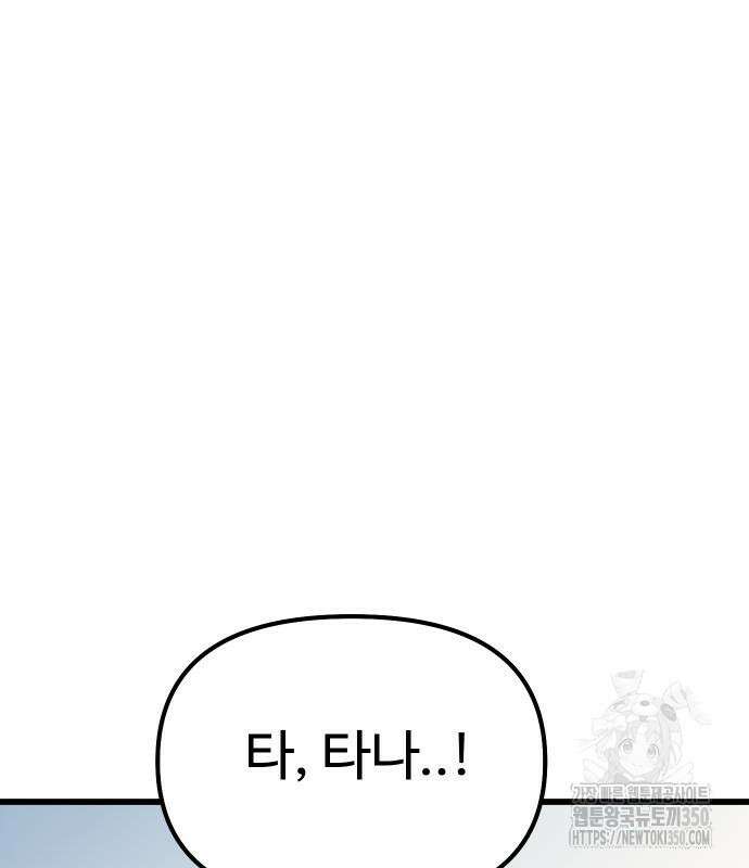바바리안 영애 24화 44