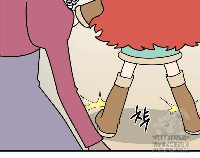 바바리안 영애 24화 46