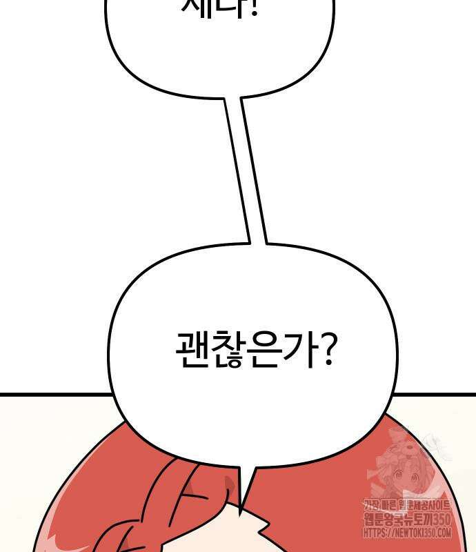 바바리안 영애 24화 48