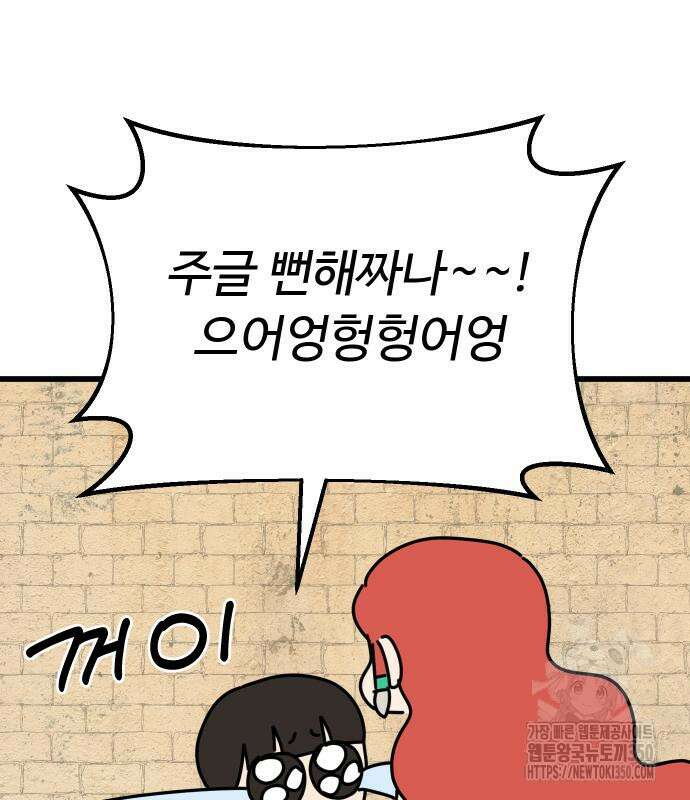 바바리안 영애 24화 53