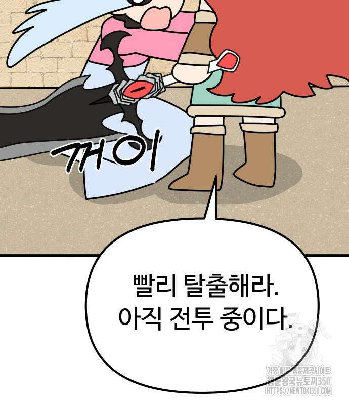 바바리안 영애 24화 54