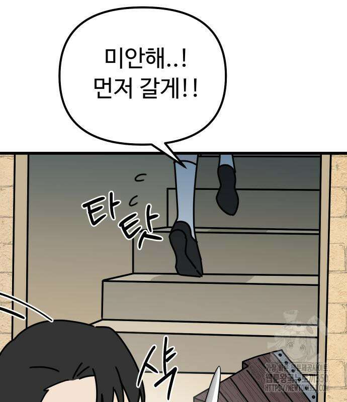 바바리안 영애 24화 56