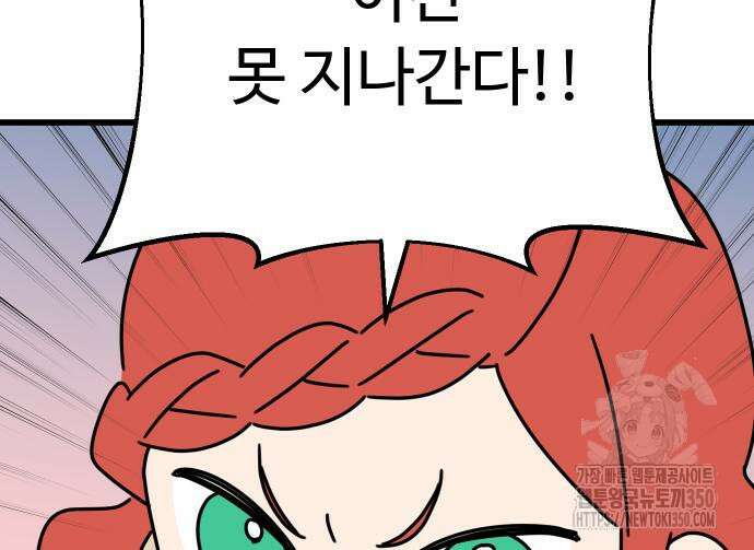 바바리안 영애 24화 60