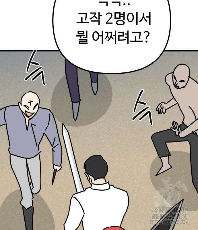 바바리안 영애 24화 63