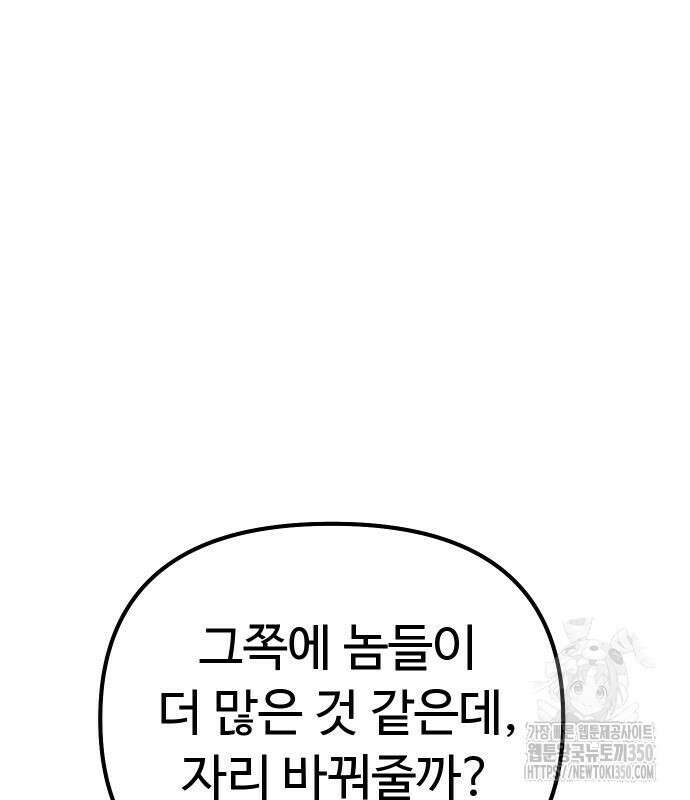 바바리안 영애 24화 65