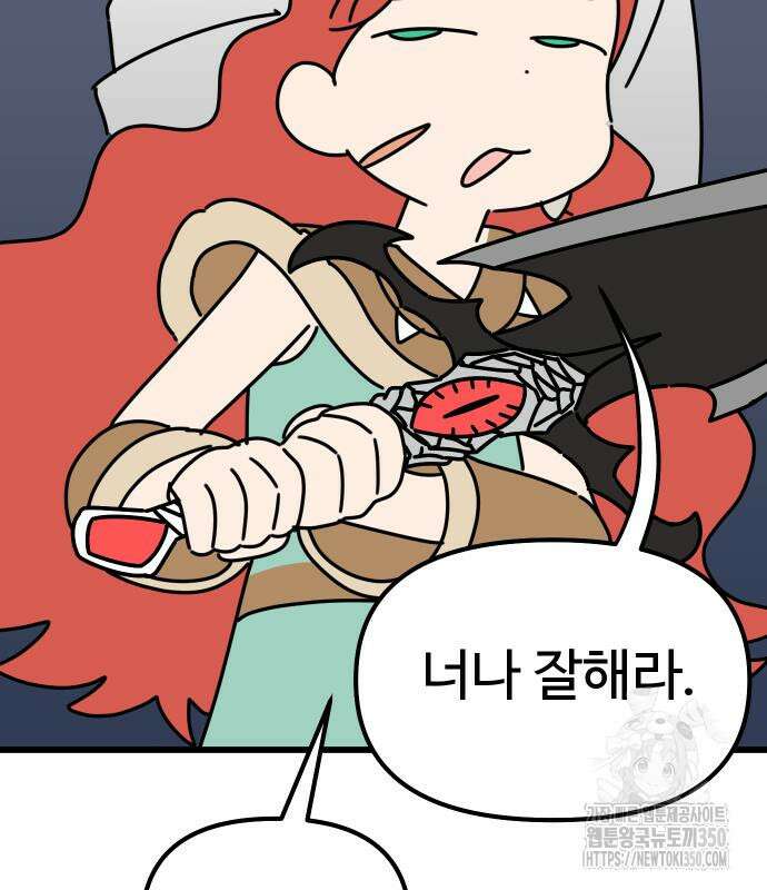 바바리안 영애 24화 67