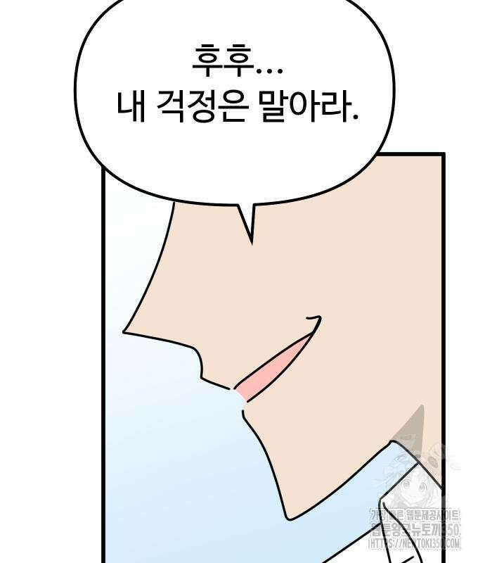 바바리안 영애 24화 69