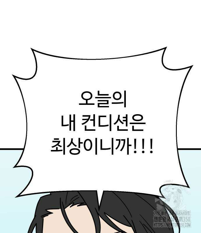바바리안 영애 24화 71