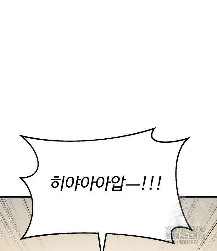 바바리안 영애 24화 74
