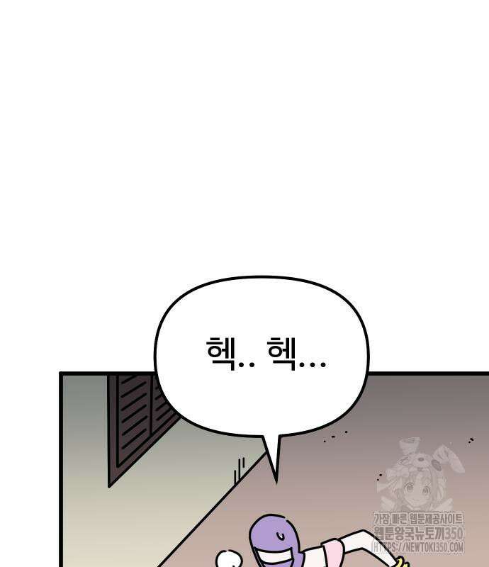 바바리안 영애 24화 79