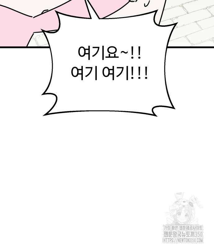 바바리안 영애 24화 83