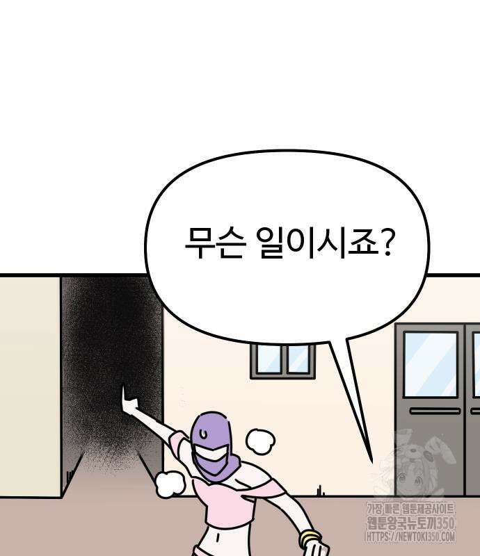 바바리안 영애 24화 84