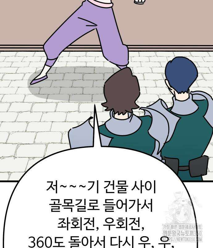 바바리안 영애 24화 85