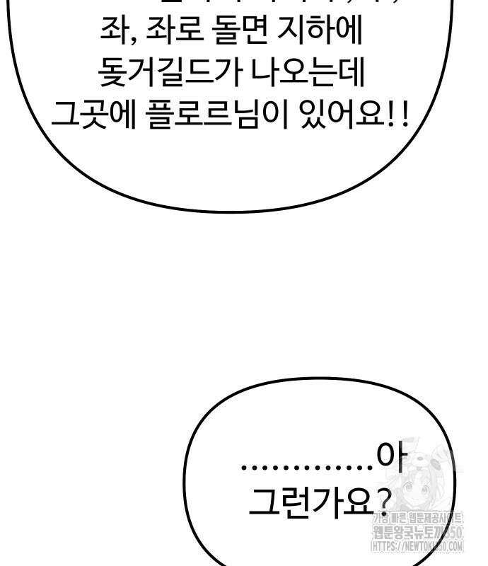 바바리안 영애 24화 86