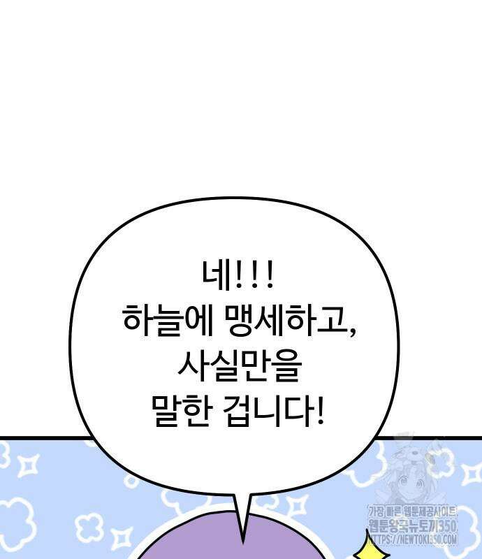 바바리안 영애 24화 88