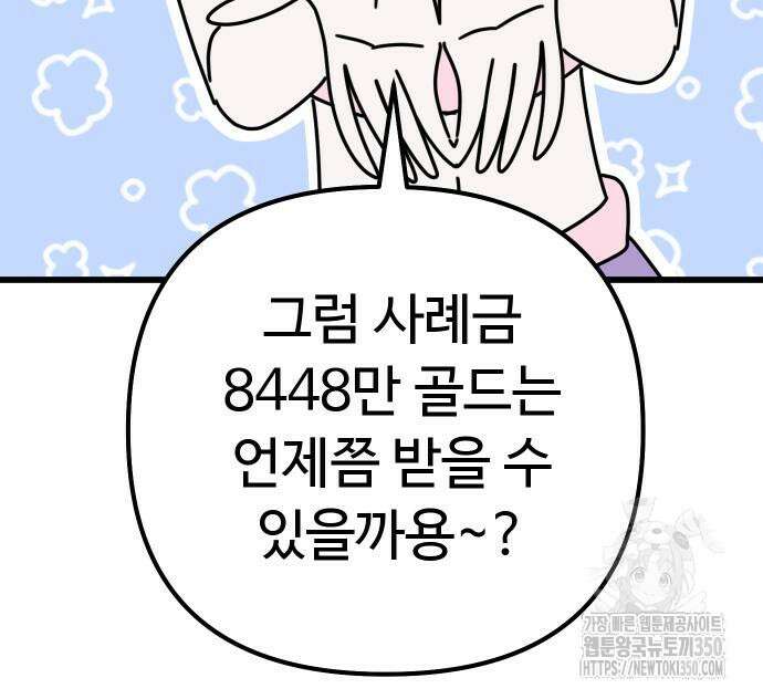 바바리안 영애 24화 90