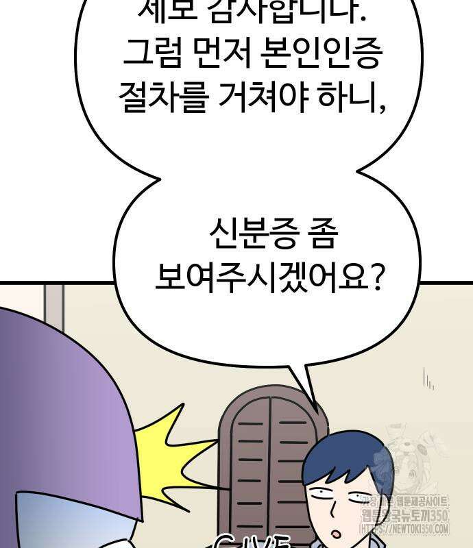 바바리안 영애 24화 92
