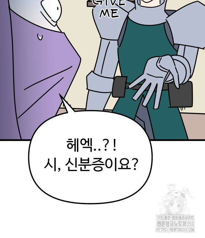 바바리안 영애 24화 93