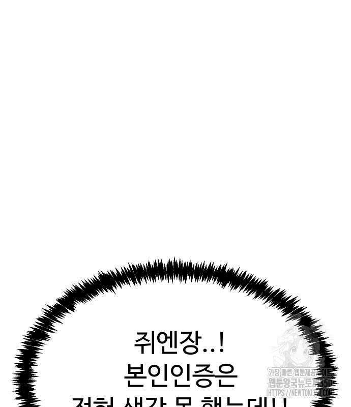 바바리안 영애 24화 94