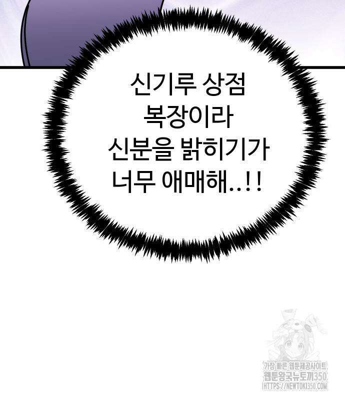 바바리안 영애 24화 96