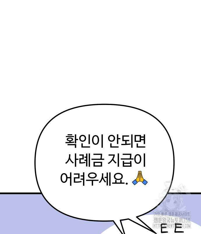 바바리안 영애 24화 97