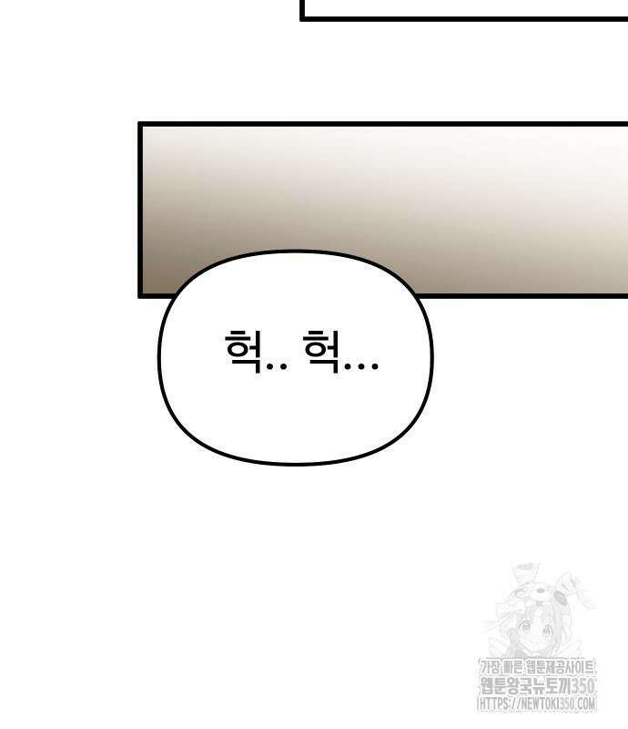바바리안 영애 24화 102
