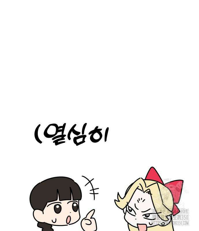 바바리안 영애 24화 108