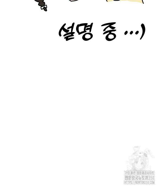 바바리안 영애 24화 109