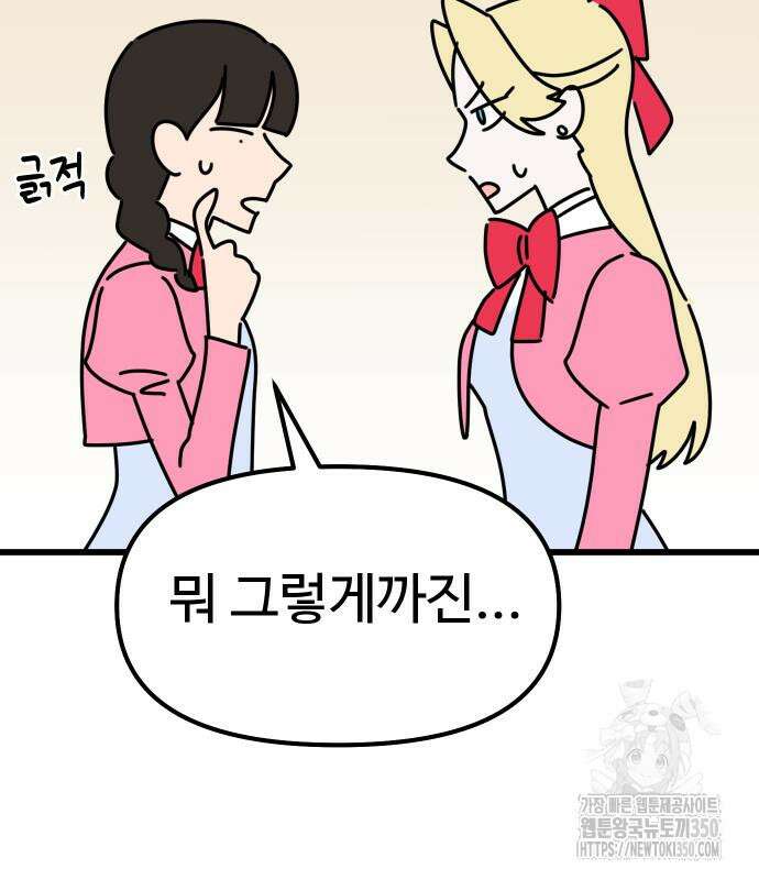 바바리안 영애 24화 111