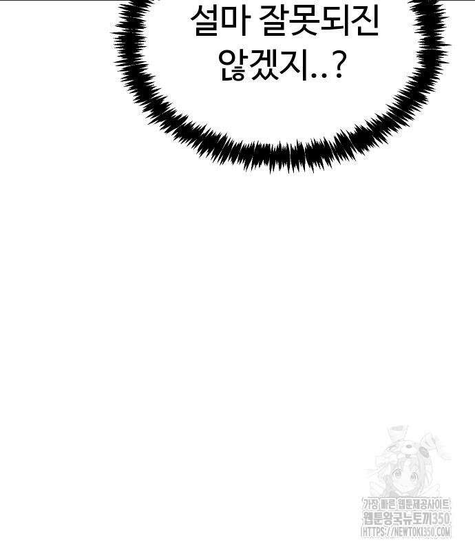 바바리안 영애 24화 114