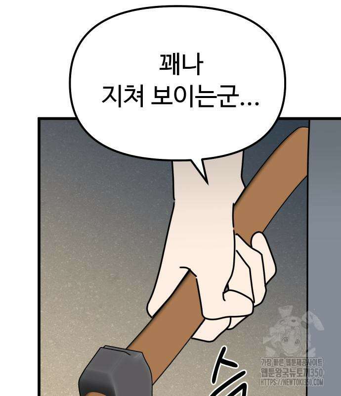 바바리안 영애 24화 120