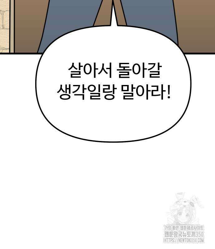 바바리안 영애 24화 124