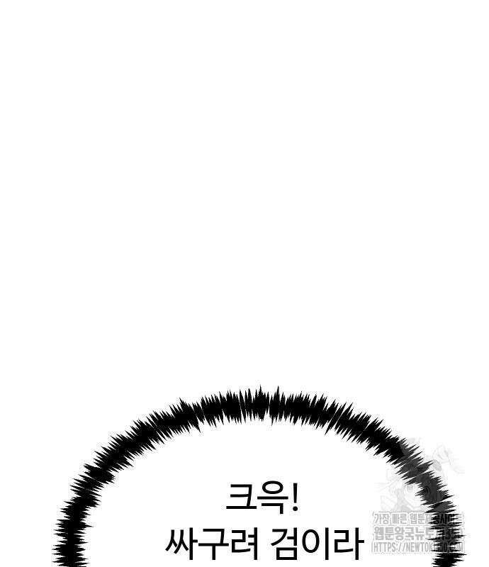 바바리안 영애 24화 127