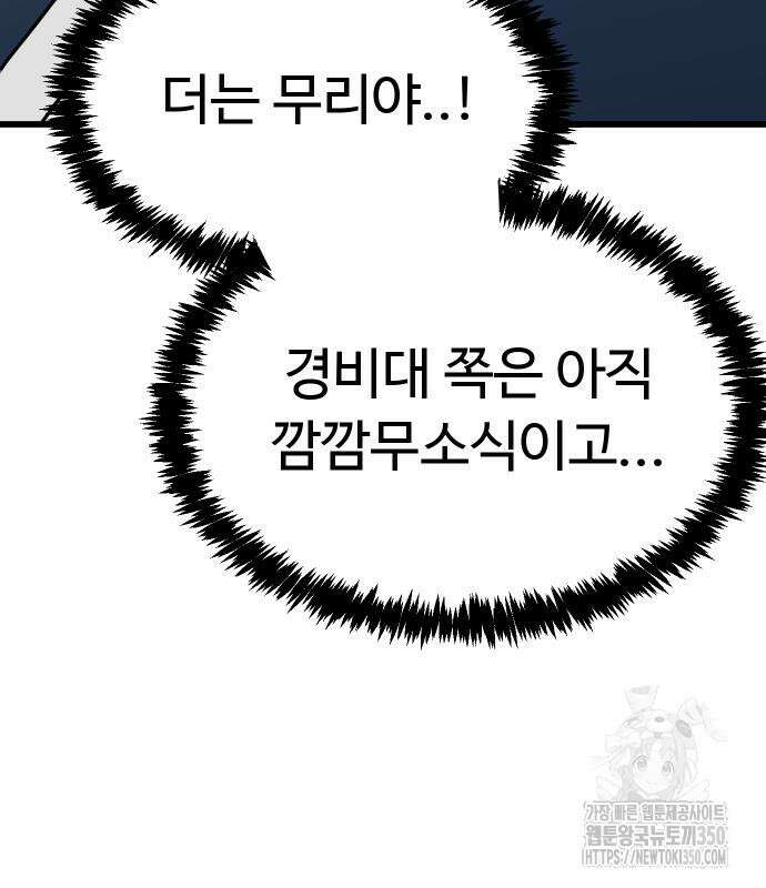 바바리안 영애 24화 129