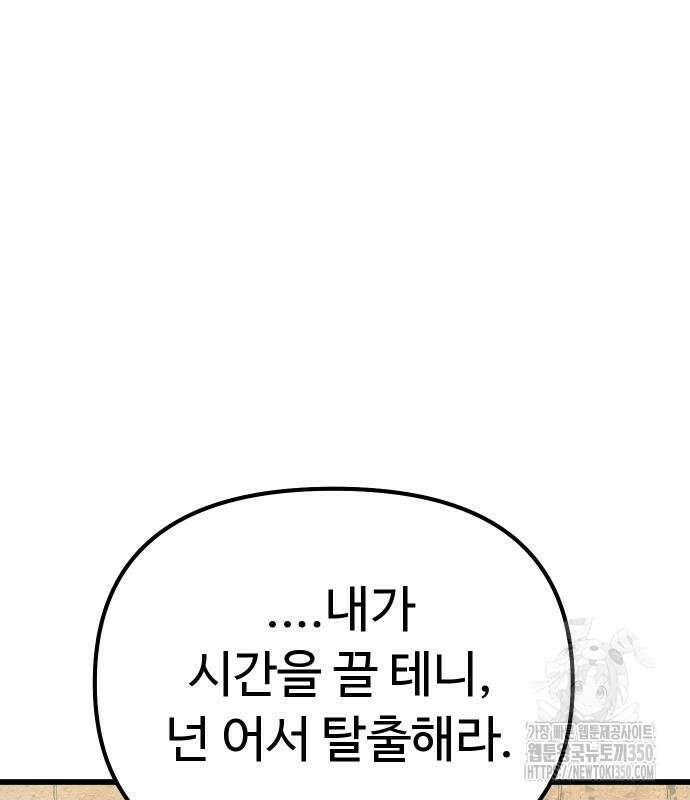 바바리안 영애 24화 132