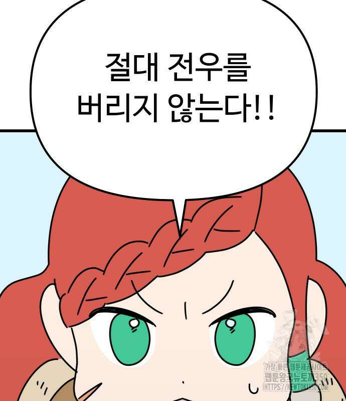 바바리안 영애 24화 137