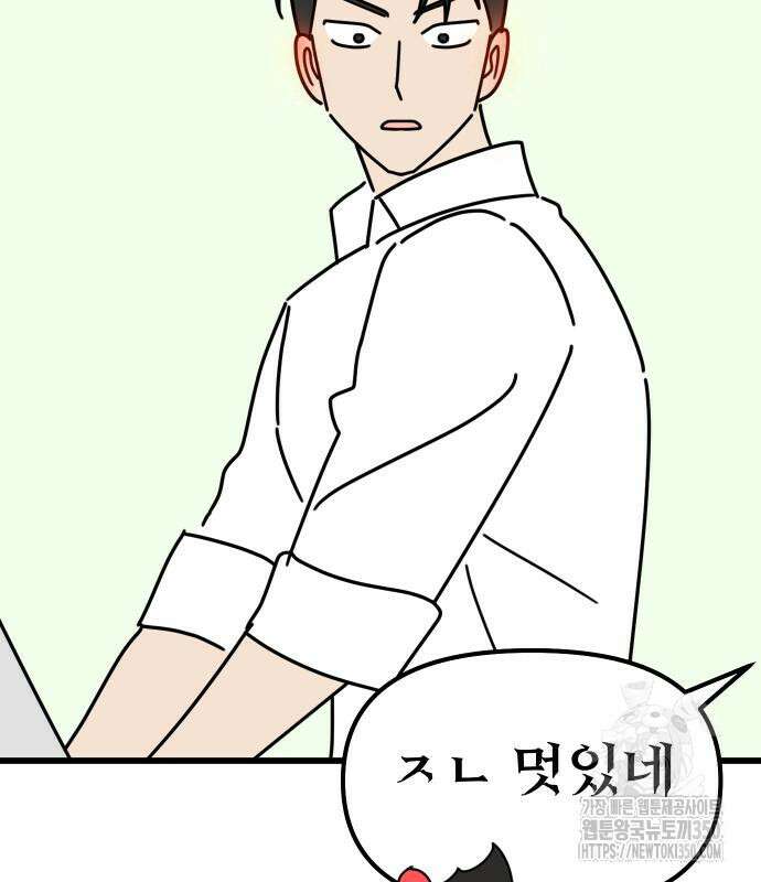 바바리안 영애 24화 140