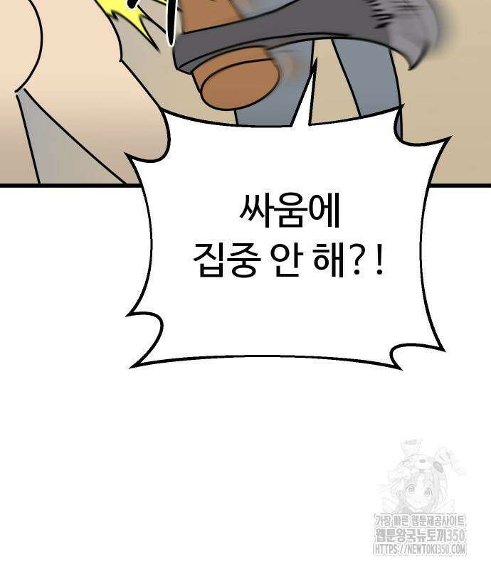 바바리안 영애 24화 143