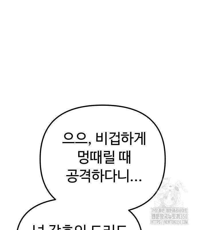 바바리안 영애 24화 144