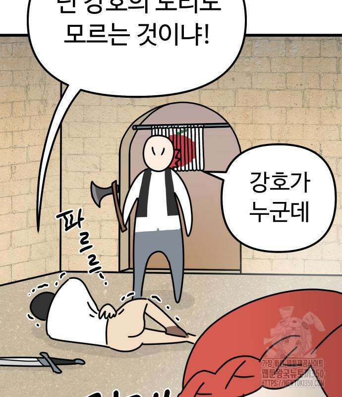 바바리안 영애 24화 145
