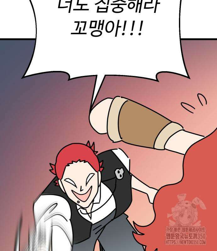 바바리안 영애 24화 151