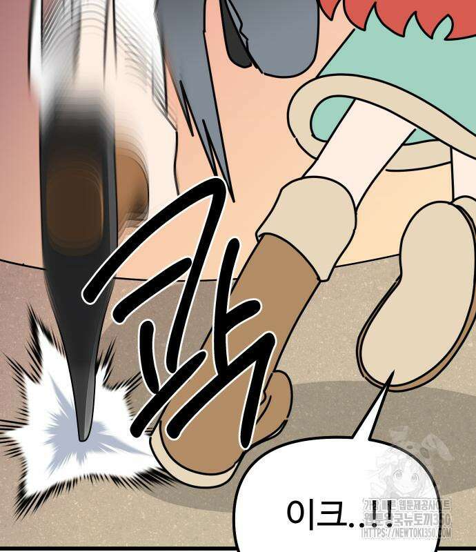 바바리안 영애 24화 152