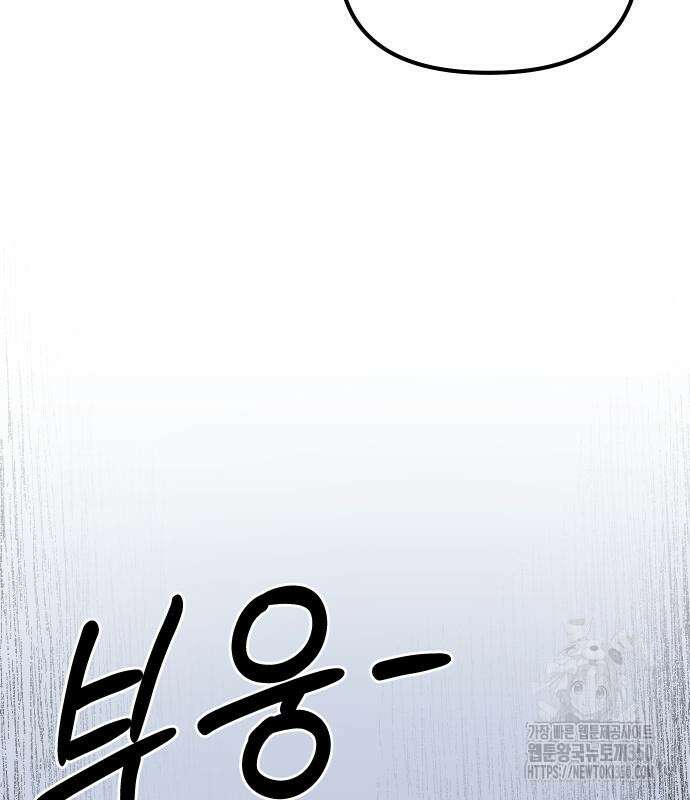 바바리안 영애 24화 153
