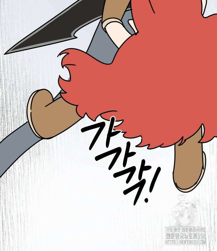 바바리안 영애 24화 155