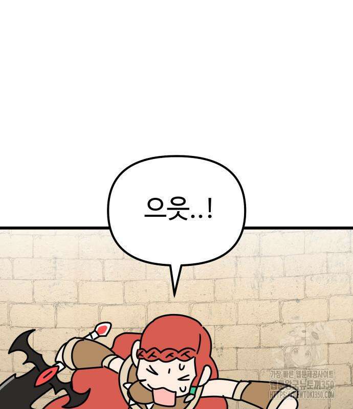 바바리안 영애 24화 160