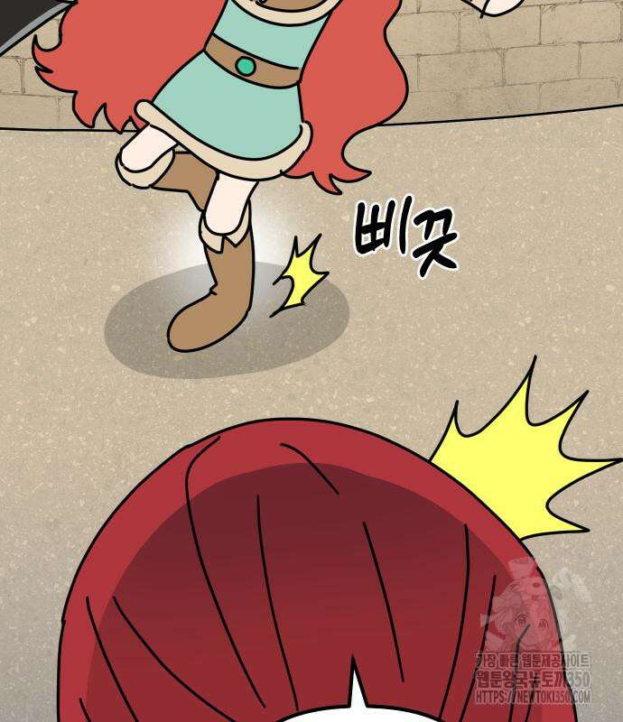 바바리안 영애 24화 161