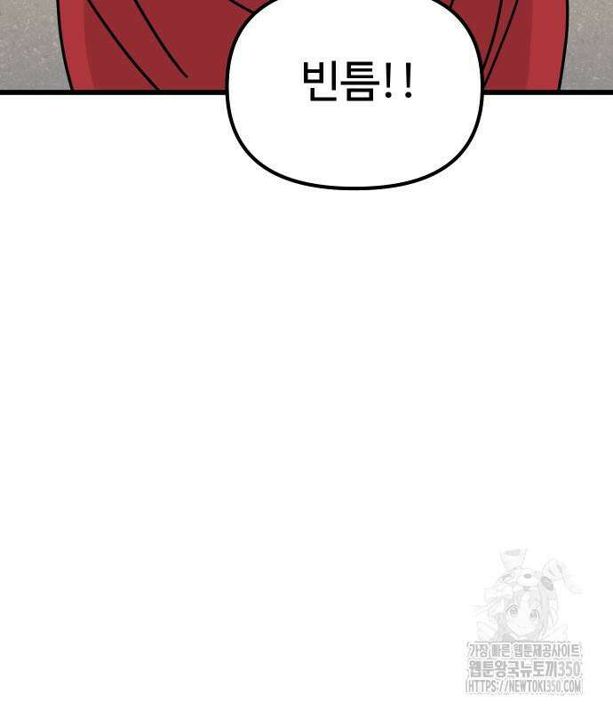 바바리안 영애 24화 162